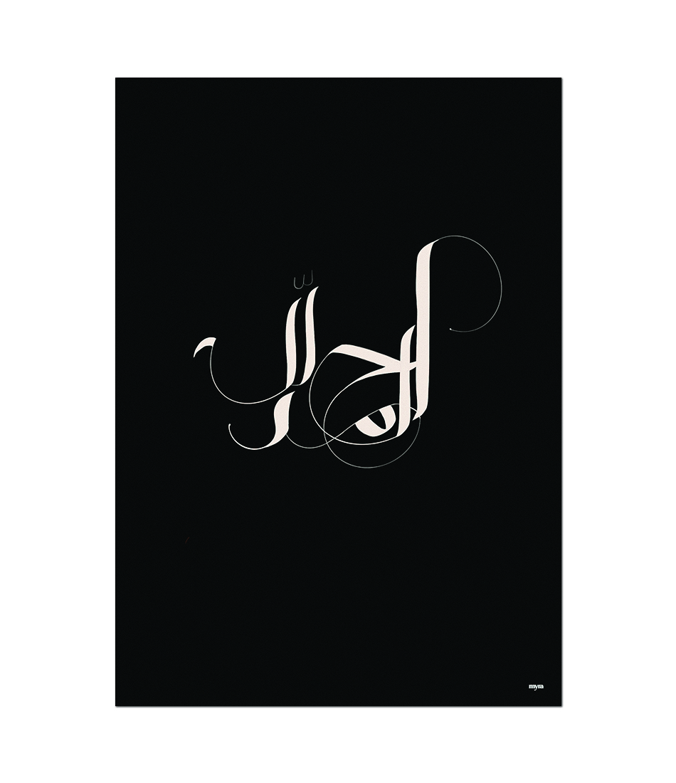 Alhamdulilah Black 