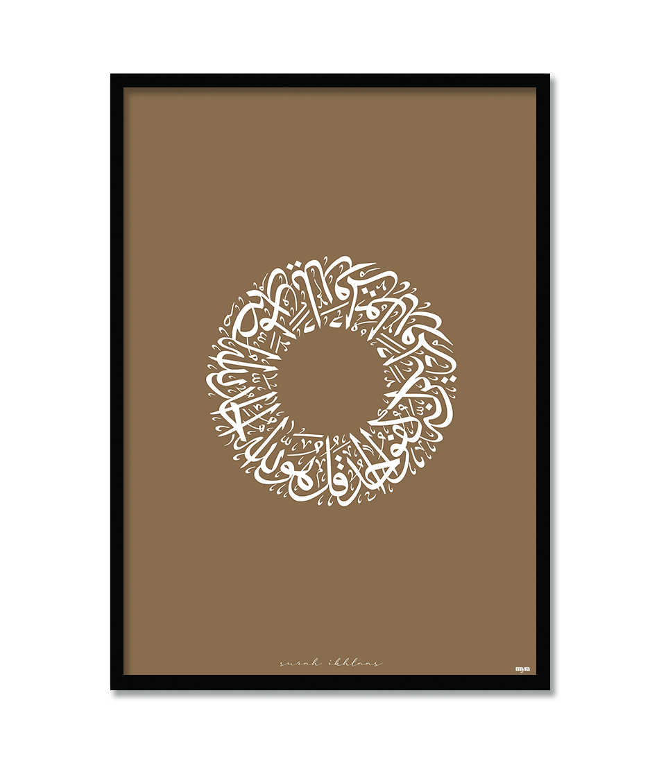 Surah Al-Ikhlas Circle 