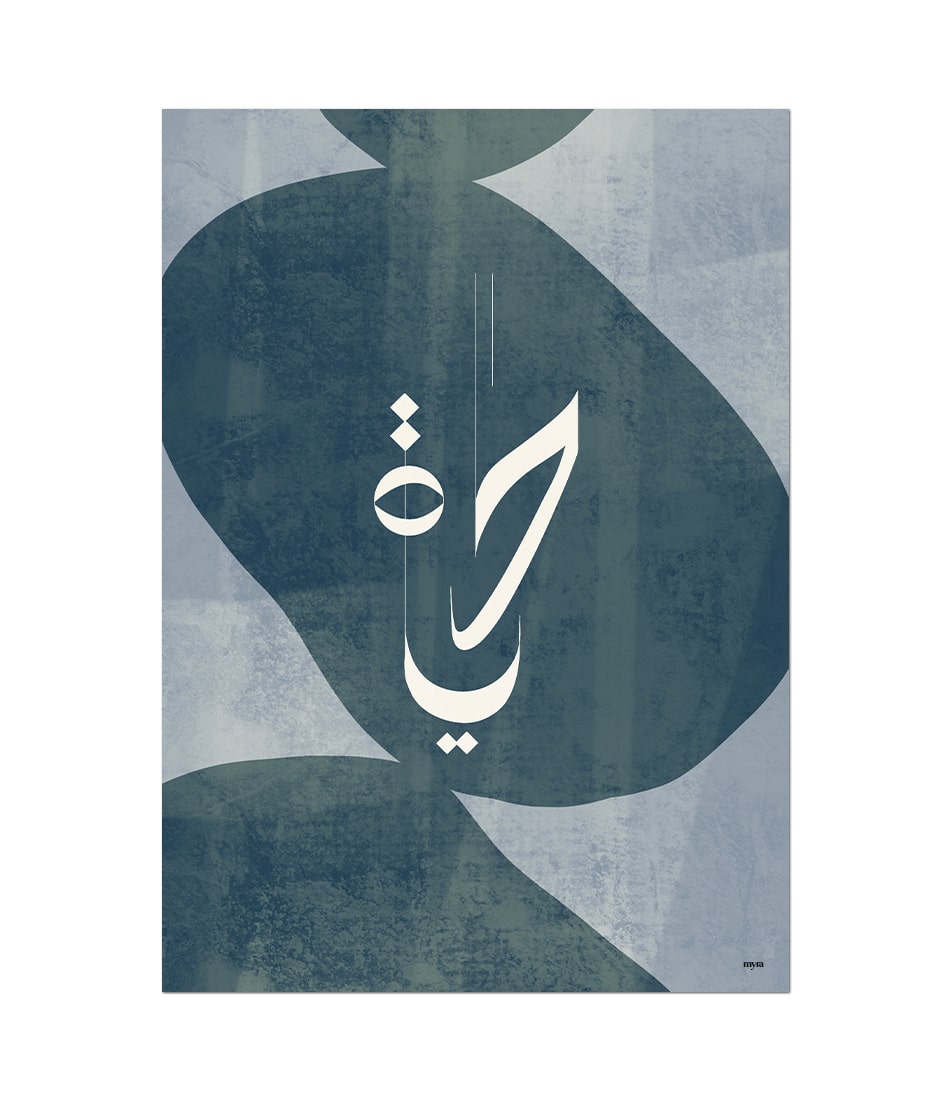 Hayat/Life Calligraphy Abstract Blue