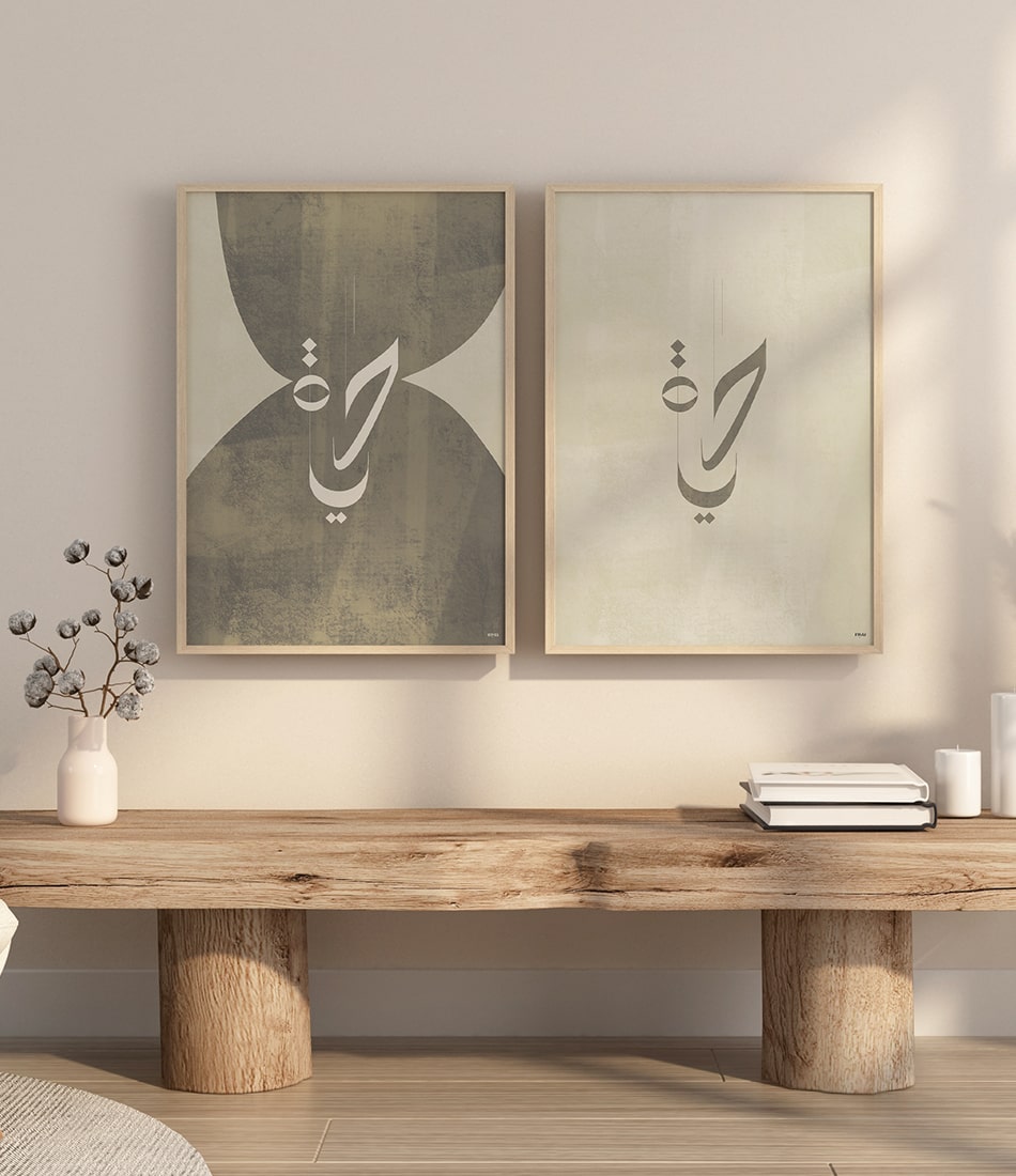 Hayat Beige Abstract Calligraphy Collection  (x2)