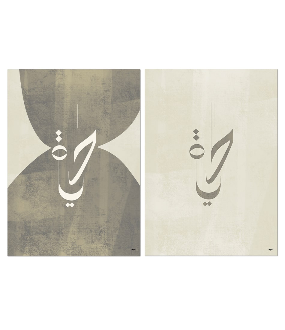 Hayat Beige Abstract Calligraphy Collection  (x2)