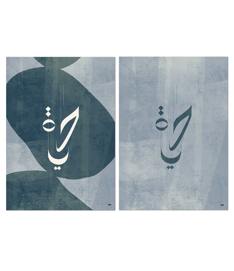 Hayat Blue Abstract Calligraphy Collection  (x2)