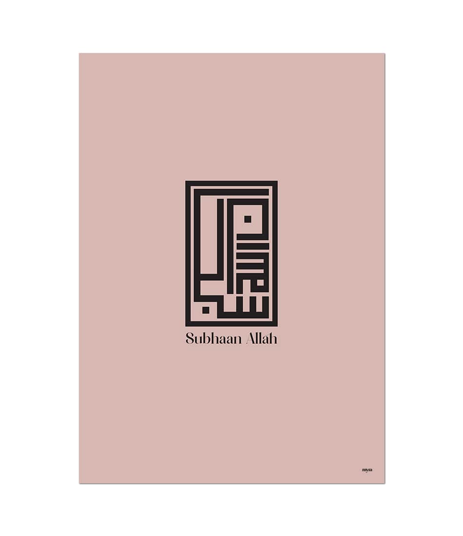 Subhanallah Kufic Calligraphy