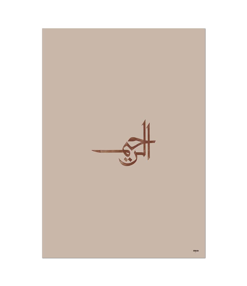 Al-Raheem Traditional Minimal Caligraphy