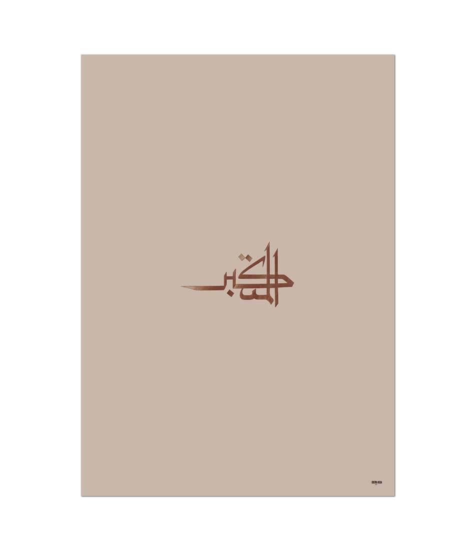 Al-Mutakabir Traditional Minimal Caligraphy