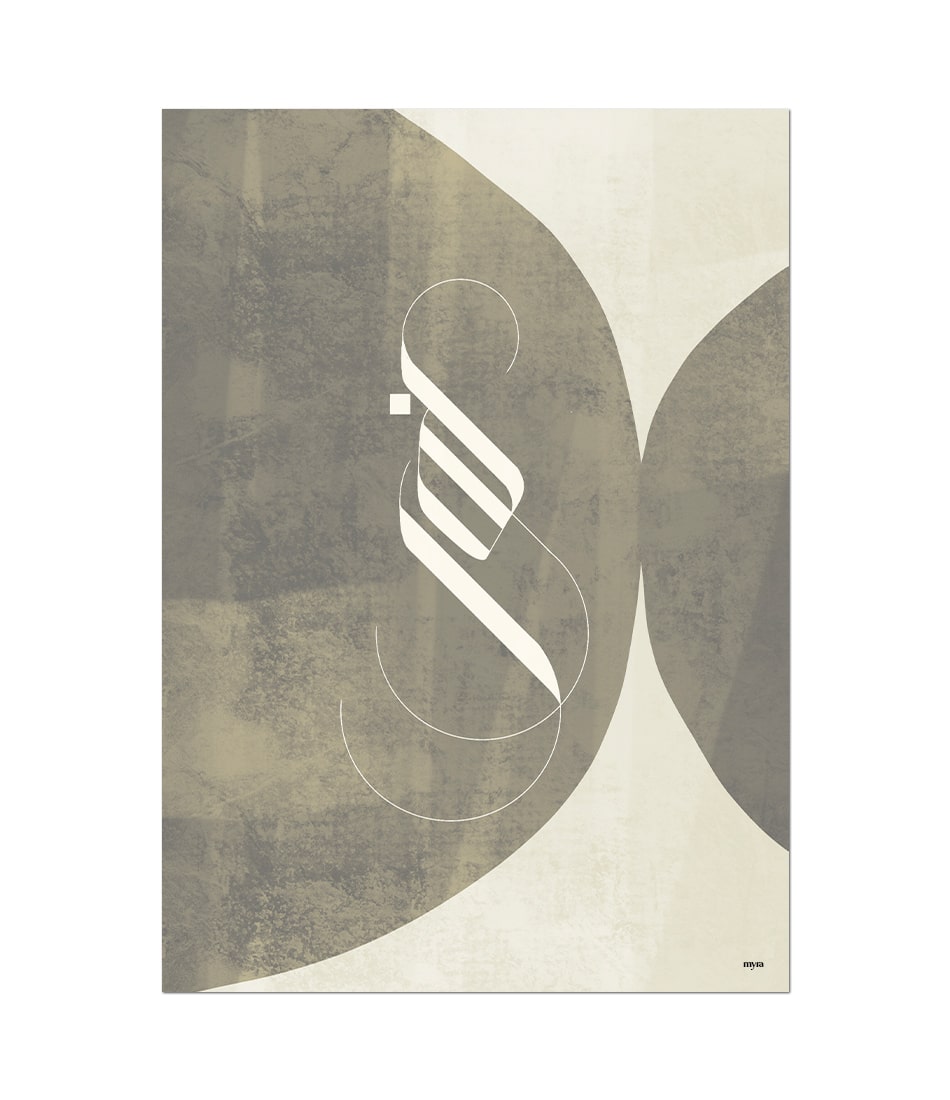 Nur/Light Calligraphy Abstract Beige