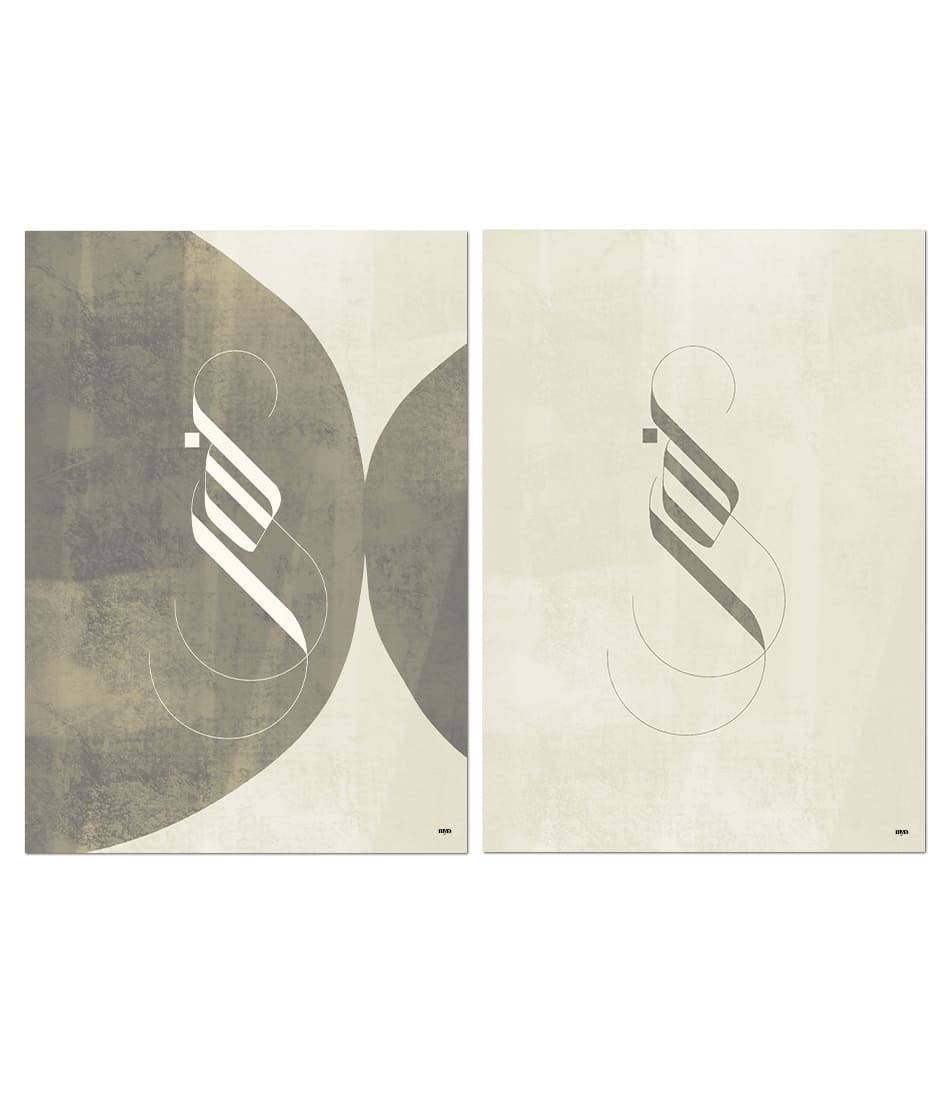 Nur Beige Abstract Calligraphy Collection (x2)