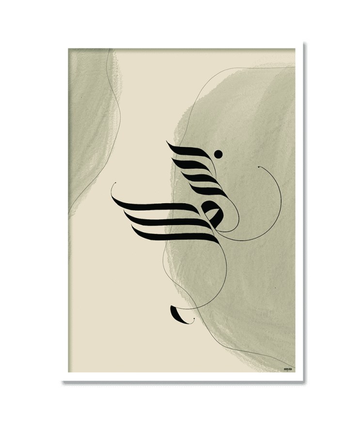 0033_bismillah-white5