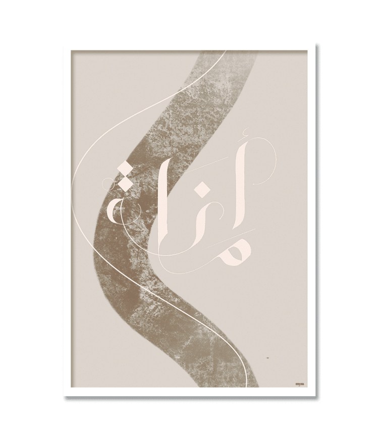 0036_amanah-acrylic-stripe-white2