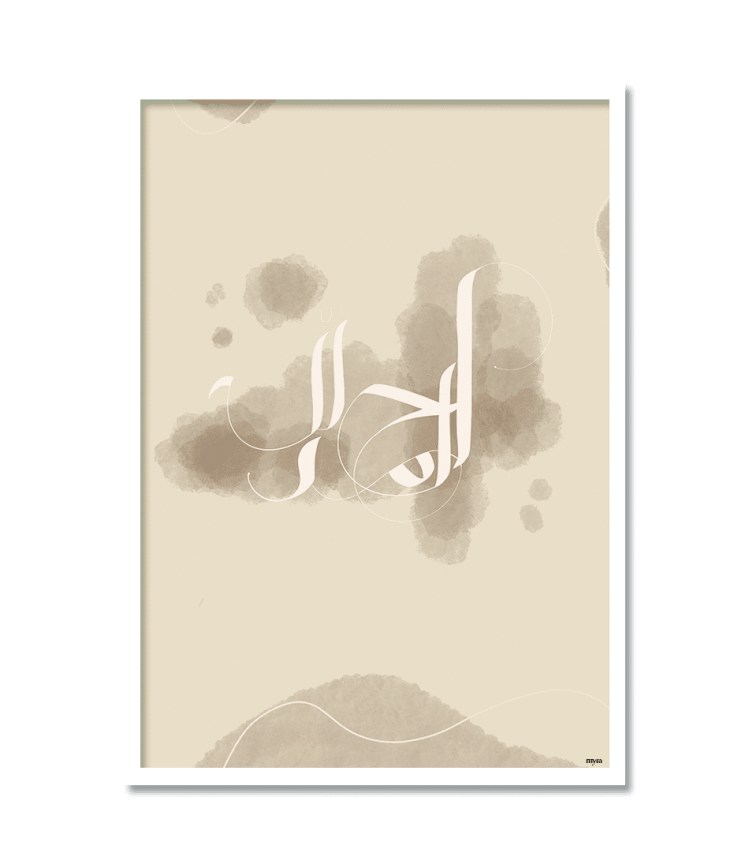 004alhamdulilah-watercolour-white