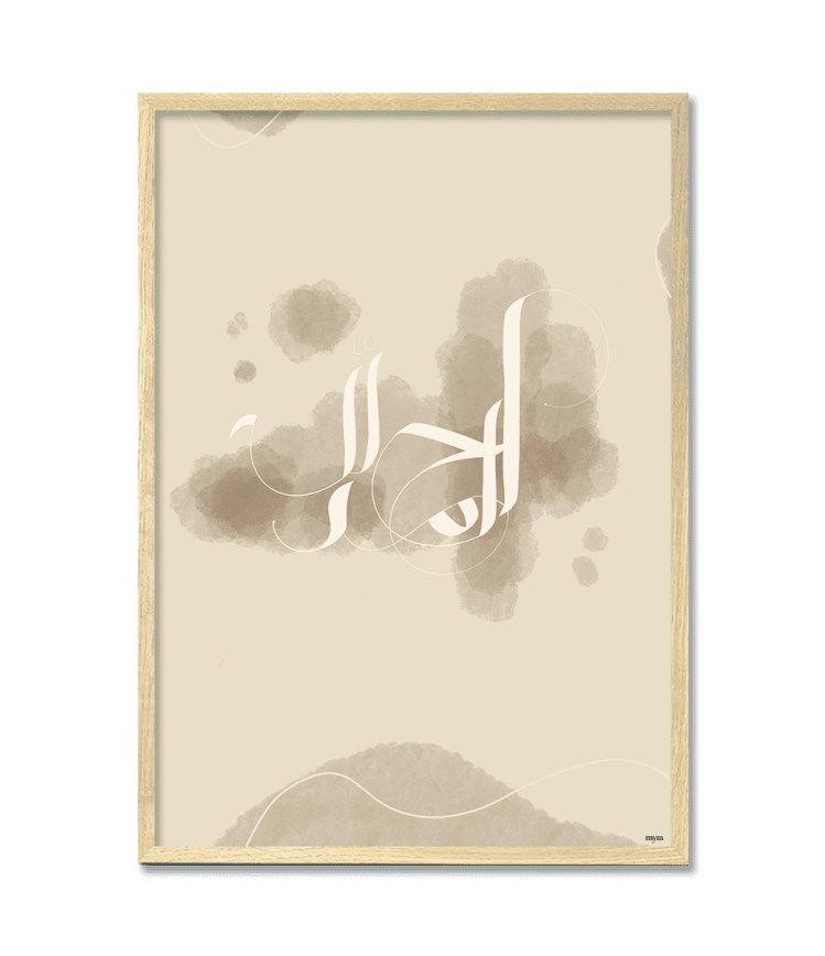 0_42_alhamdulilah-watercolour-oak