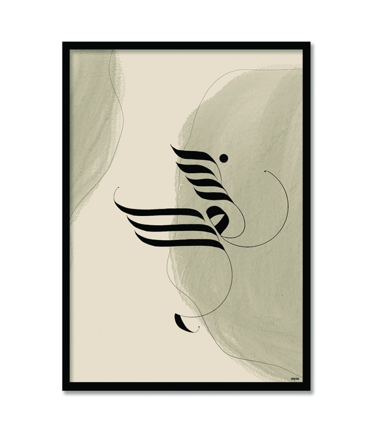 1_0033_bismillah-bf2