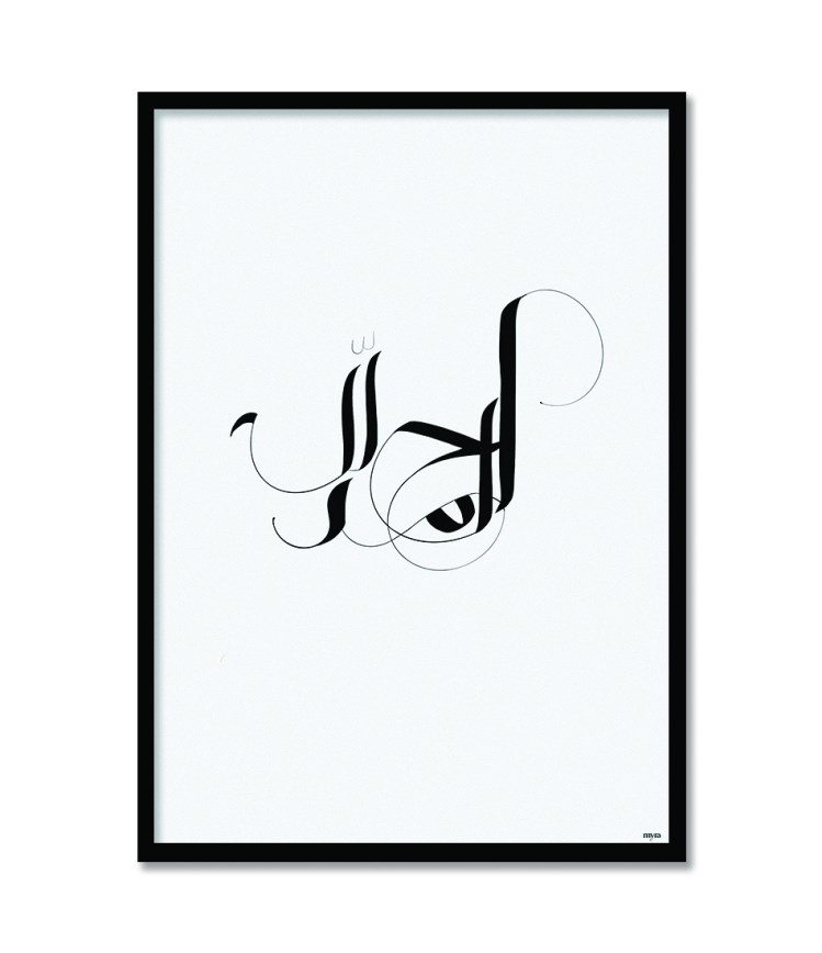 1_0041_alhamdulilah-whitre-bf9