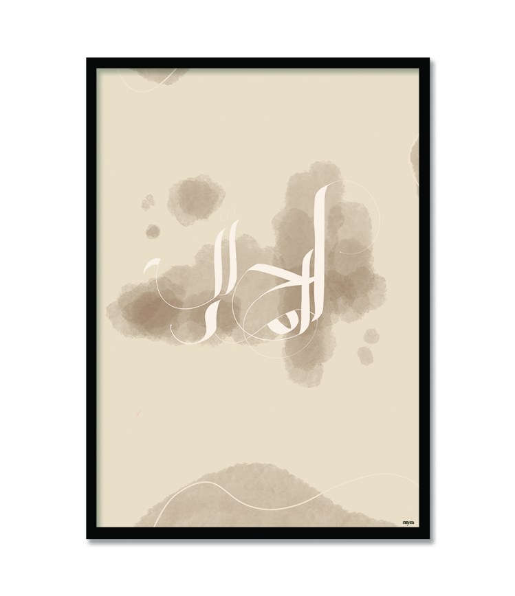 1_0042_alhamdulilah-watercolour-bf59