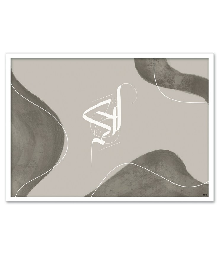 _8_landscape-alhikm-wf3