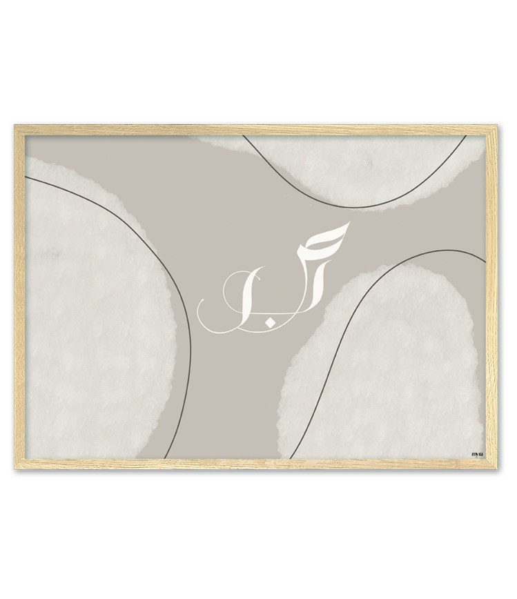 _9_landscape-alhikm-of