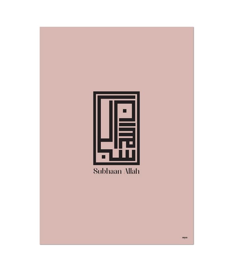 nf_0_subhaan-allah-rectangular-