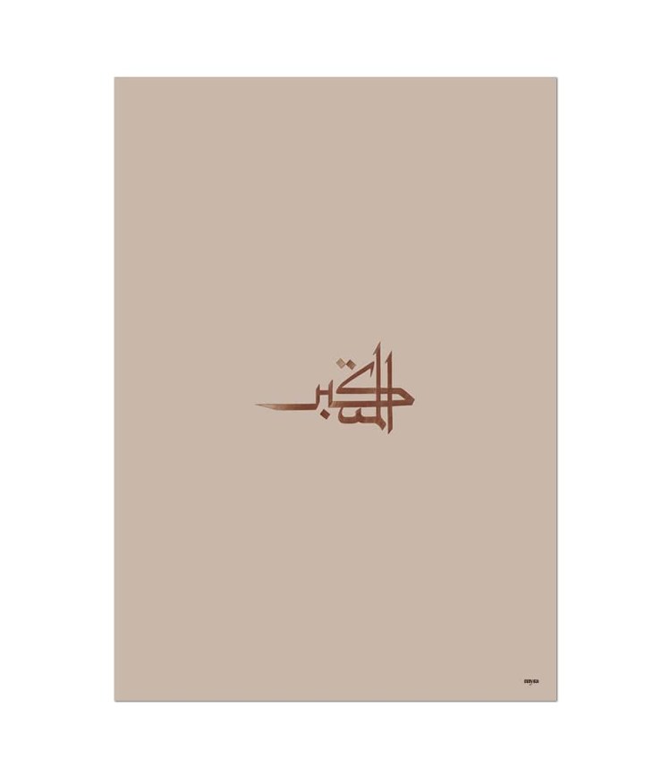 nf_17_al-mutakabir-minimal-