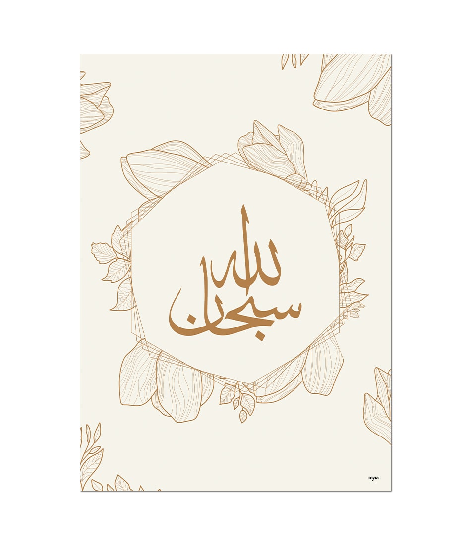 Subhanallah Floral Line Art Cream